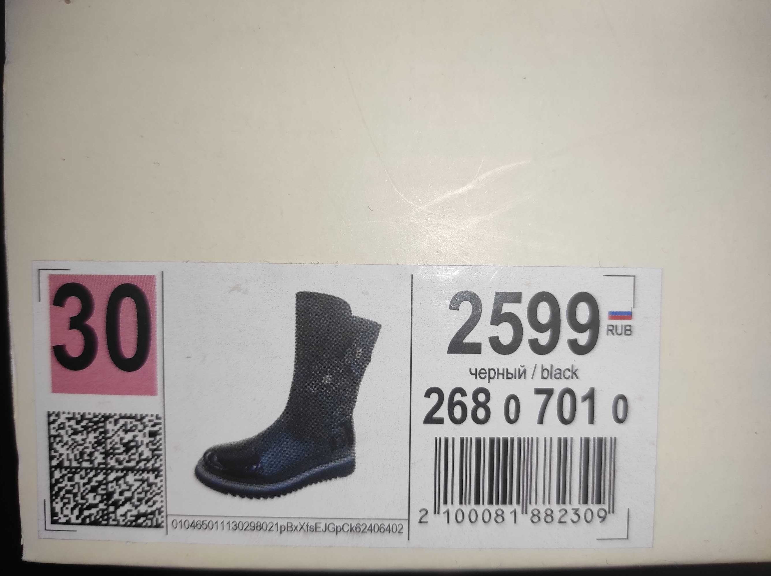 Демисезонные сапоги для девочки T-TACCARDI