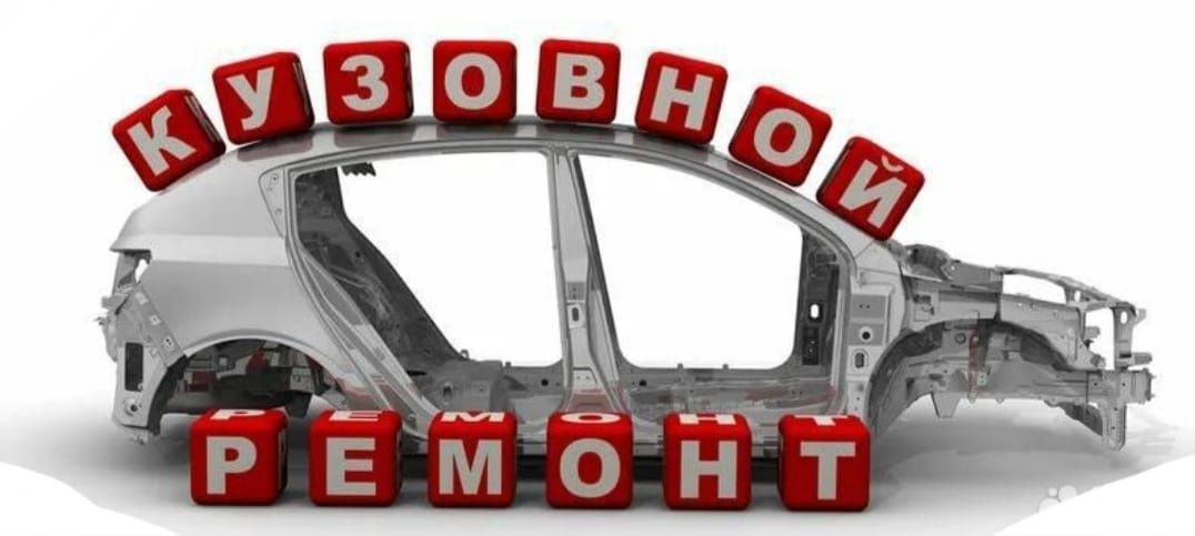 Покраска авто, Покраска кузова, Костоправ маляр, Ремонт кузова, СТО