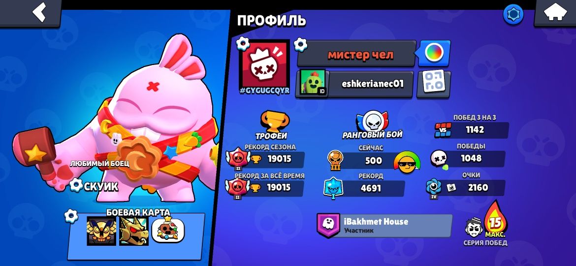 Аккаунт бравл старс