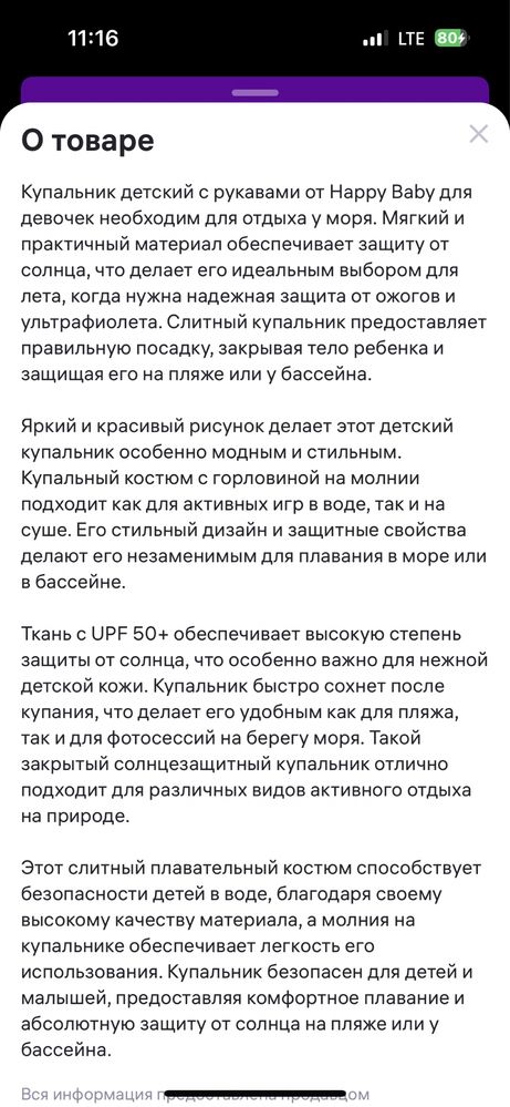 Купальник комбинезон Happy baby