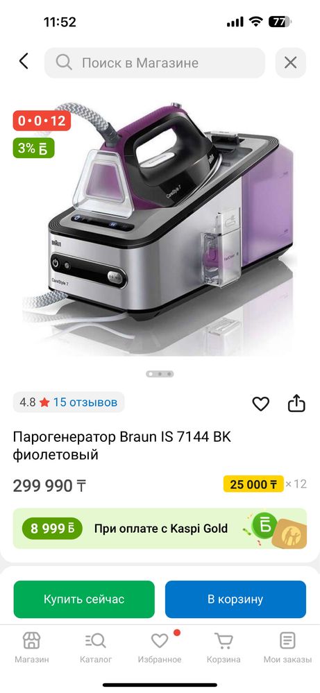 Braun утюк carestyle 7