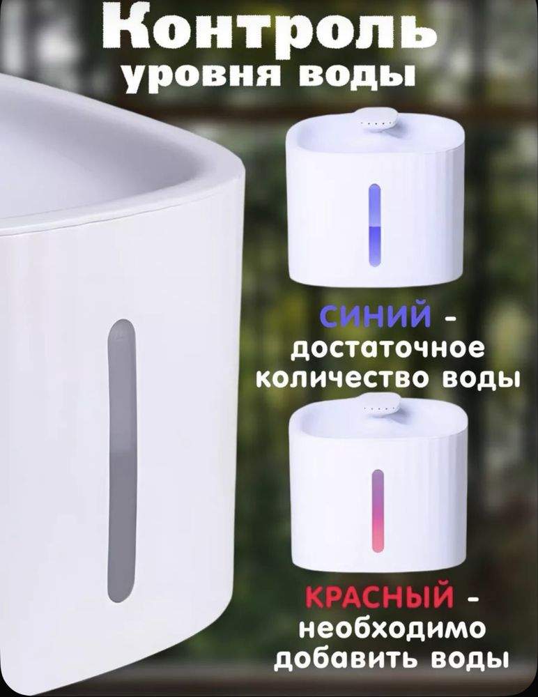 Питьевой фонтанчик для кошек