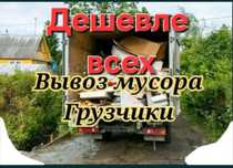 Вывоз строительного мусора перевозка