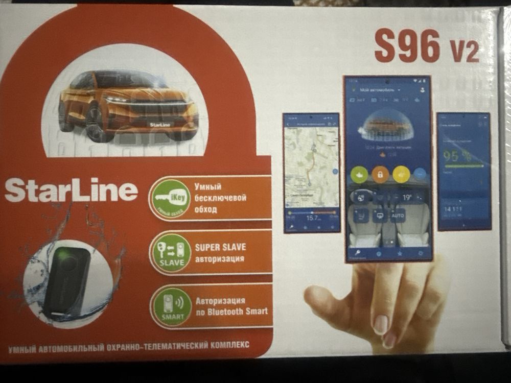 Старлайн E96 gsm S96 gps gsm автосигнализация