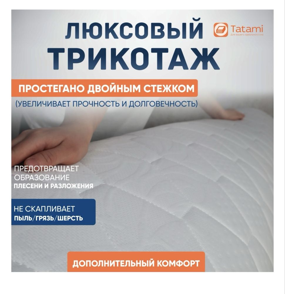 Анатомический матрас-топпер