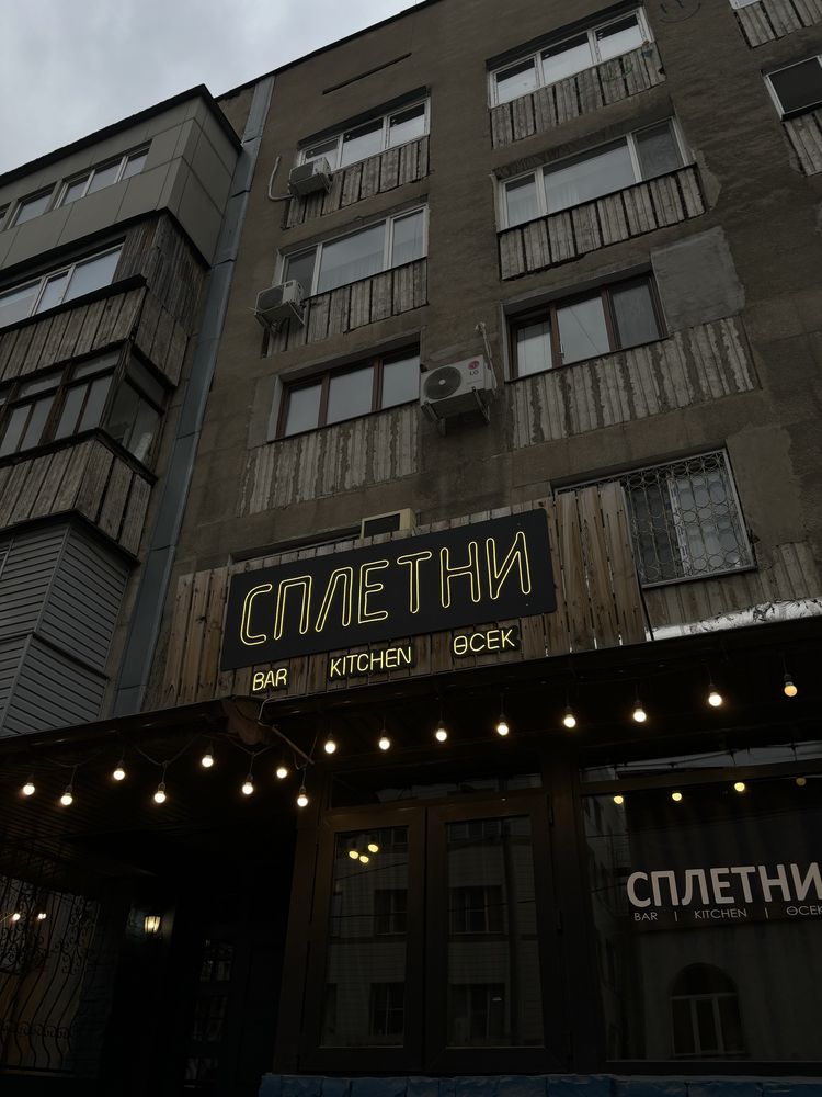 Неоновая вывеска надпись буква светящая буквы неон вывеска