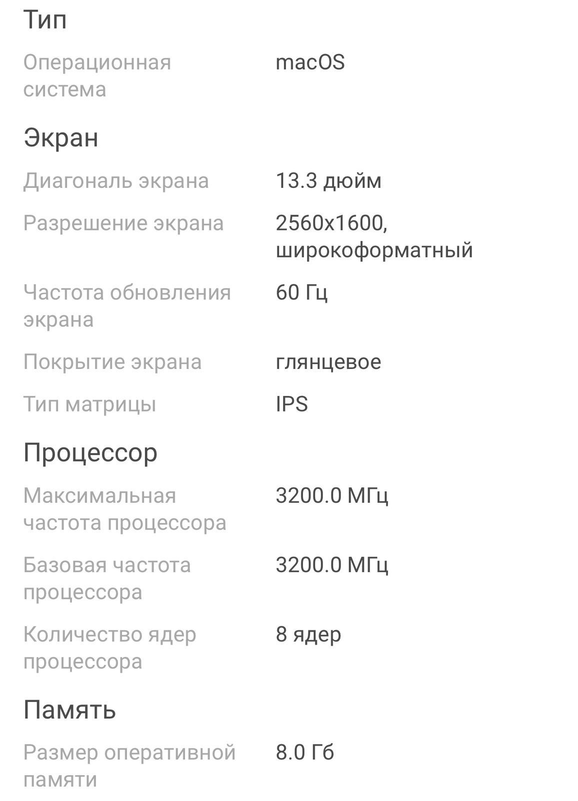 Ноутбук Apple MacBook Pro 13 MYDA2RU/A серебристый
