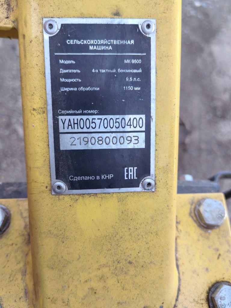 Продам культиватор