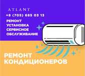 Установка и ремонт кондиционеров