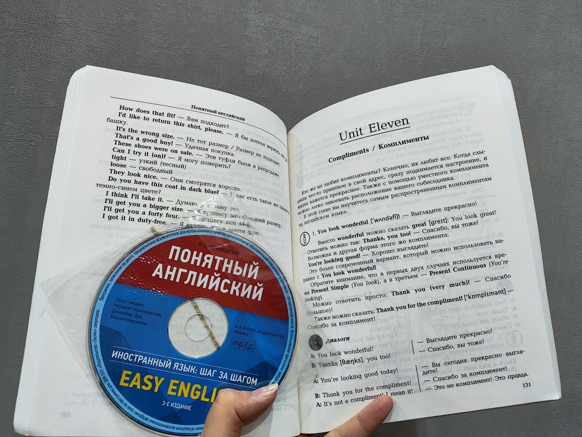 Продам книгу по изучению английского
