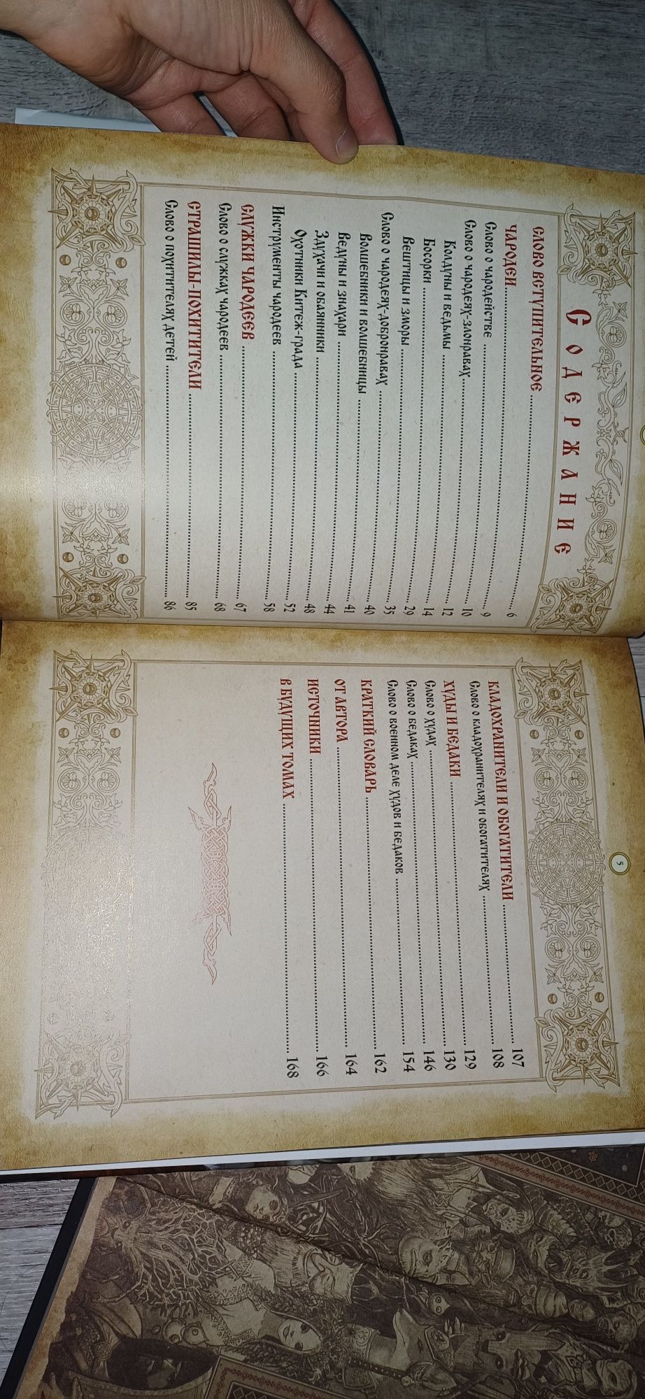 Продам книги диво чудное 1 и 2 том