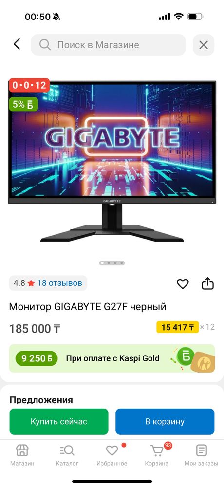Монитор Gigabyte G27F 165HZ , 27 Дюймов