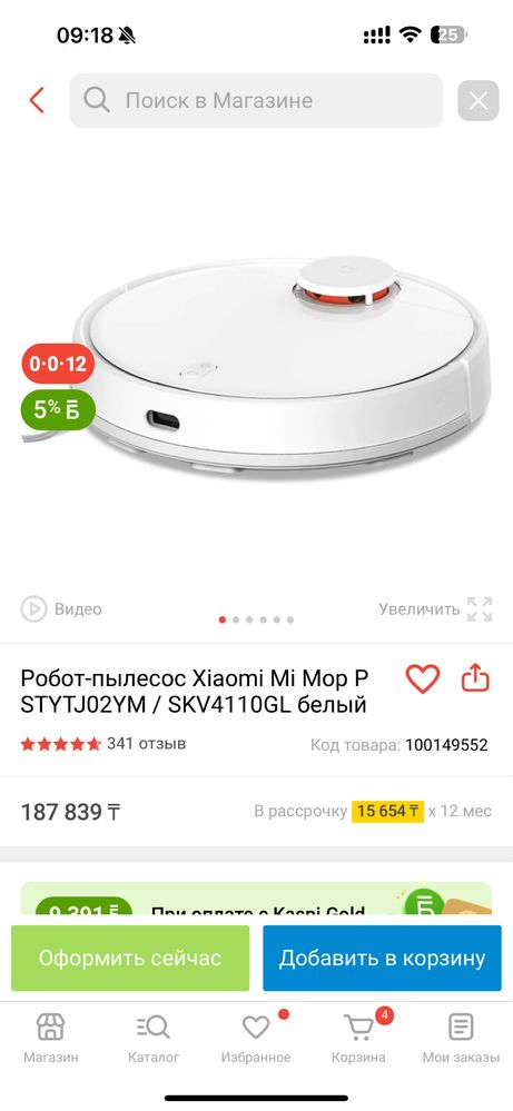 Робот пылесос xiaomi mi robot vacuum mop p