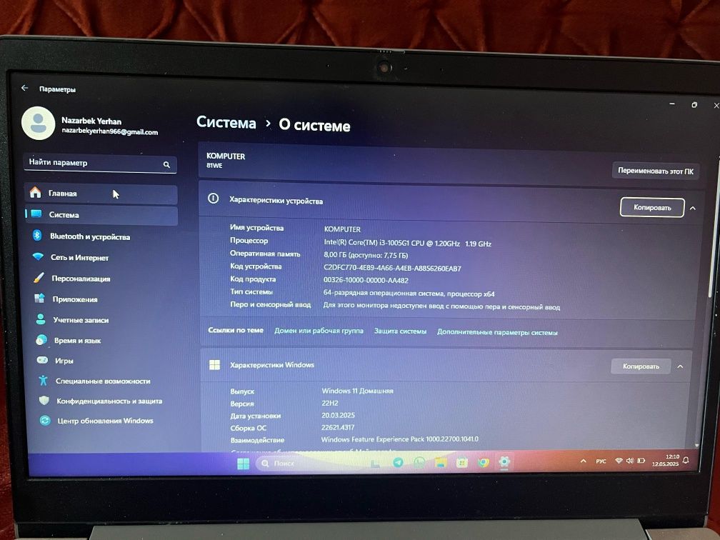 Леново ноутбук 80000