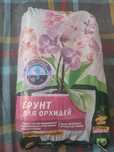 Грунт для орхидей