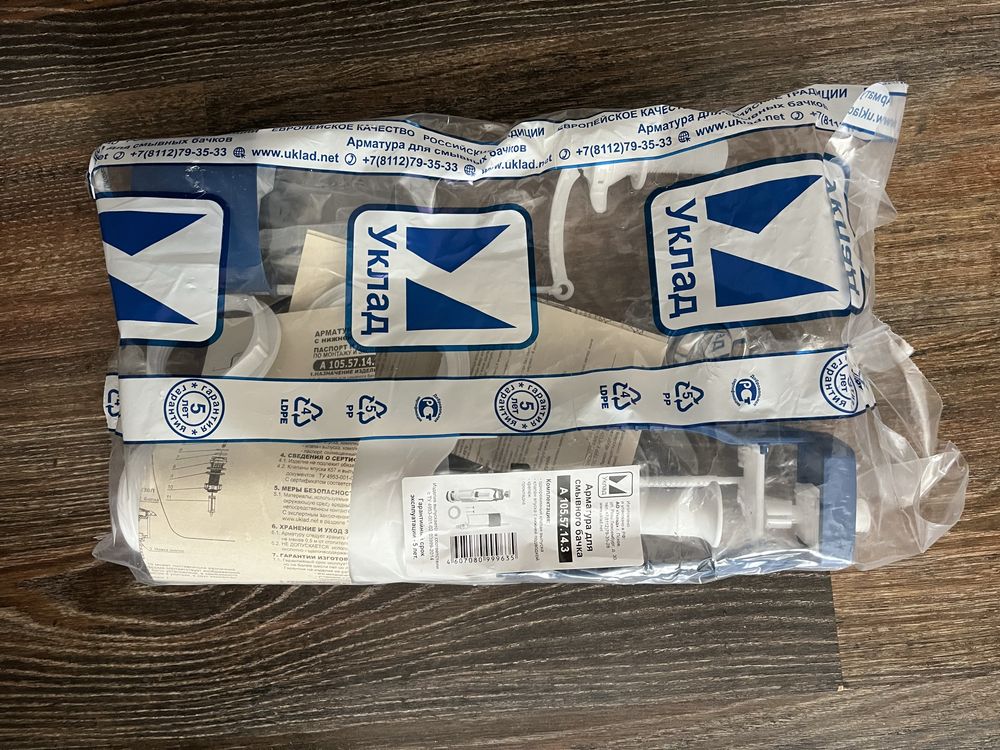Набор для бачка в унитазе