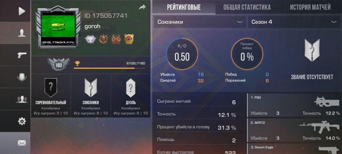 Старыи акк  стендофф2