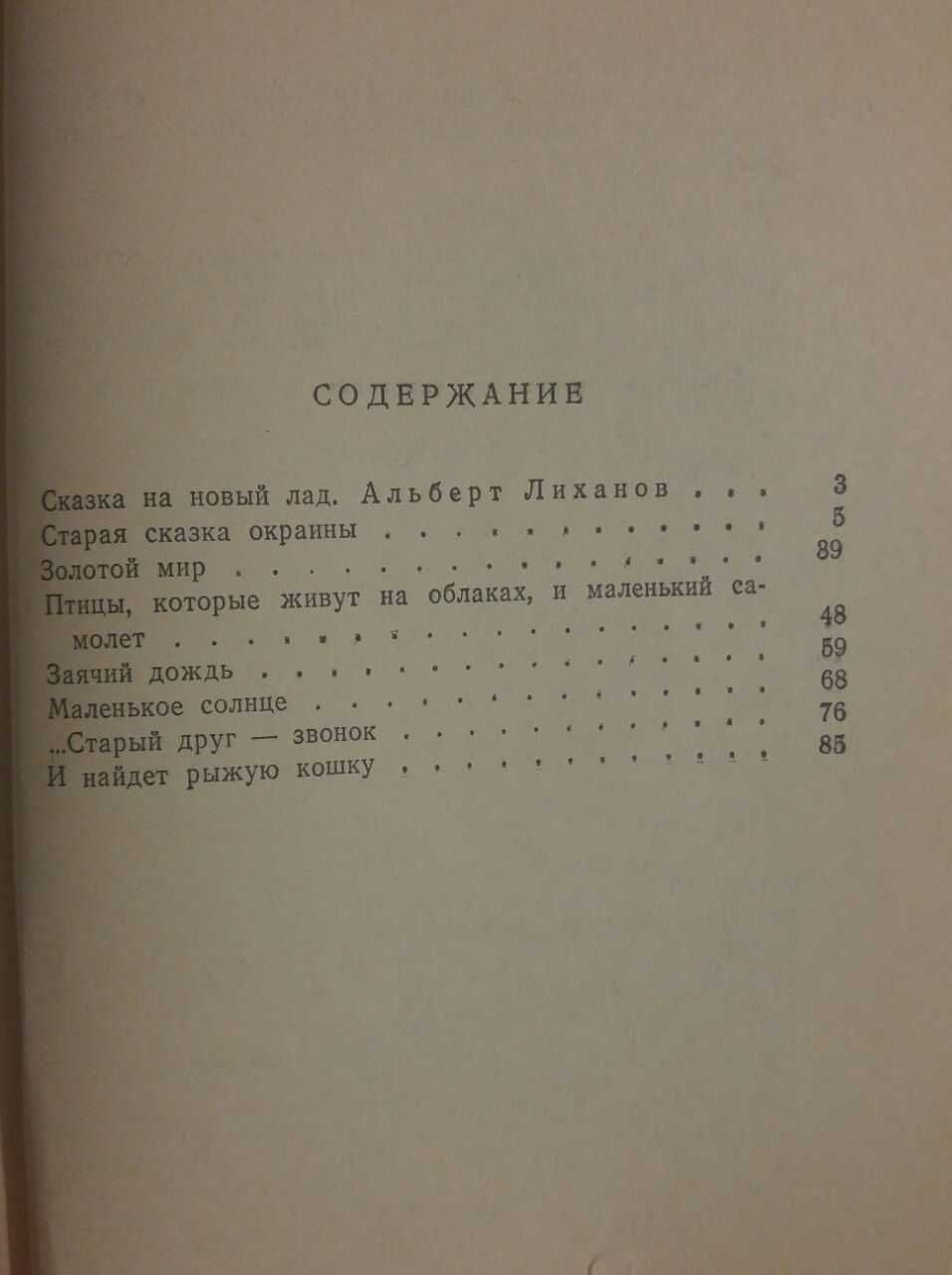 Книга Золотой мир. Сказки. Лариса Черникова