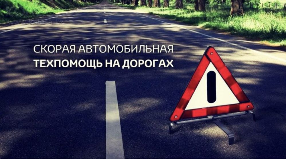 Ремонт авто на выезд Автоэлектрик ремонт на вызов