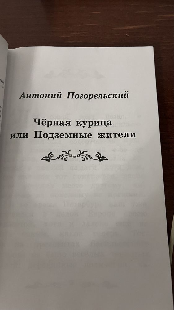 Сказки по 500 тенге