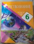 Продам учебники для 6 класса русской школы
