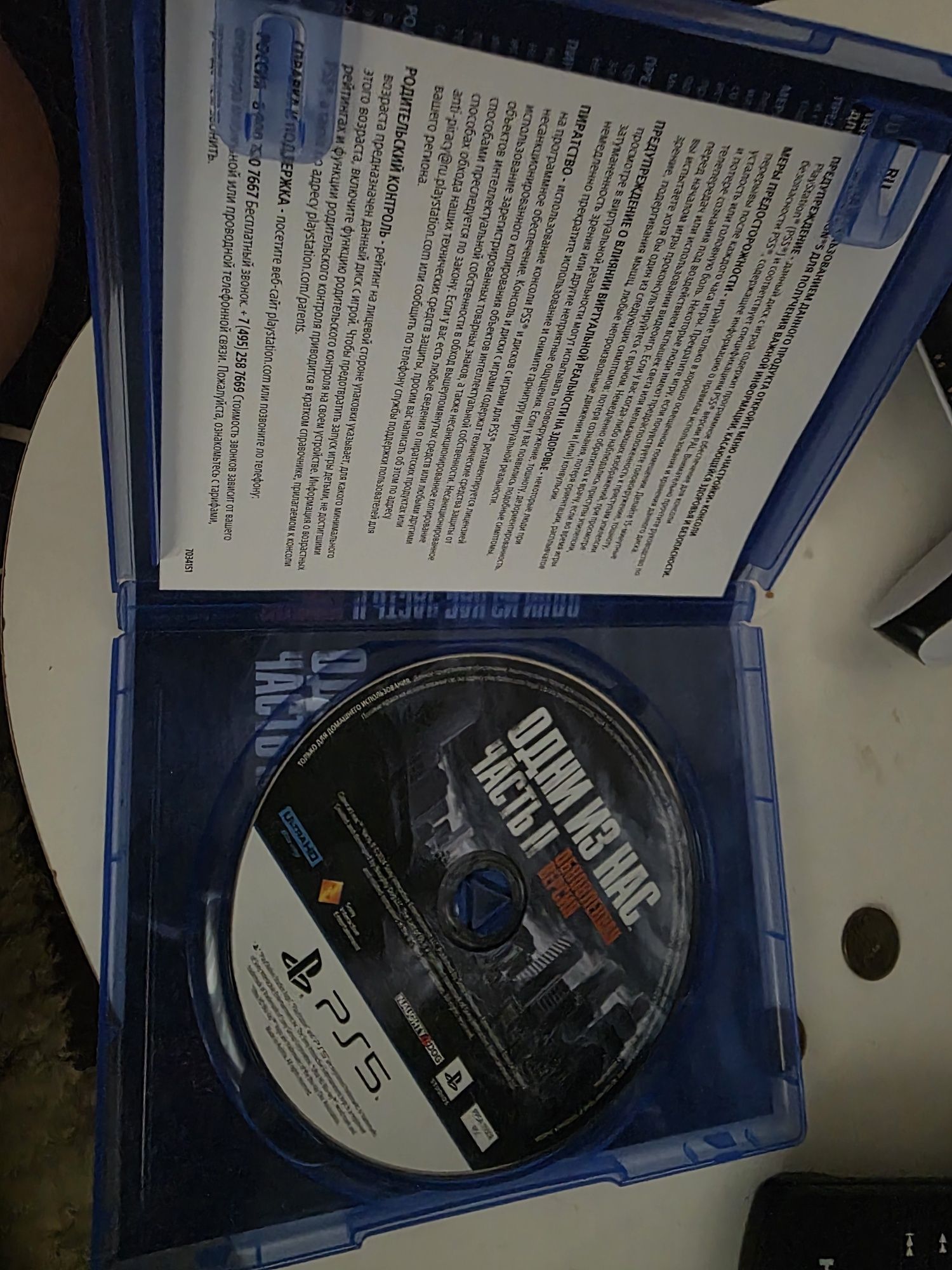 The last of us 2 диск