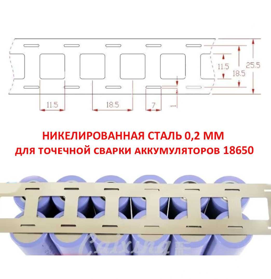 Никелевая лента 0,15мм (10 м), прокладки, держатели, термоусадка