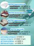 [Crystal Clear] Химчистка Матрасов, Диванов и Ковров.