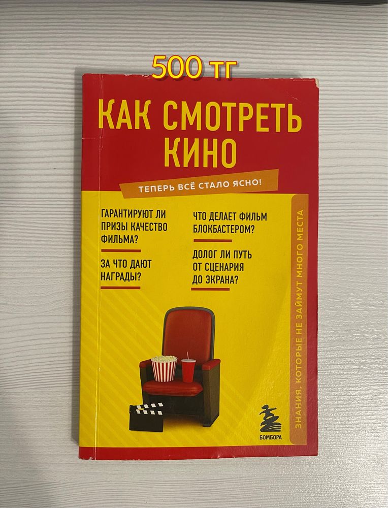 Кітаптар / Книги