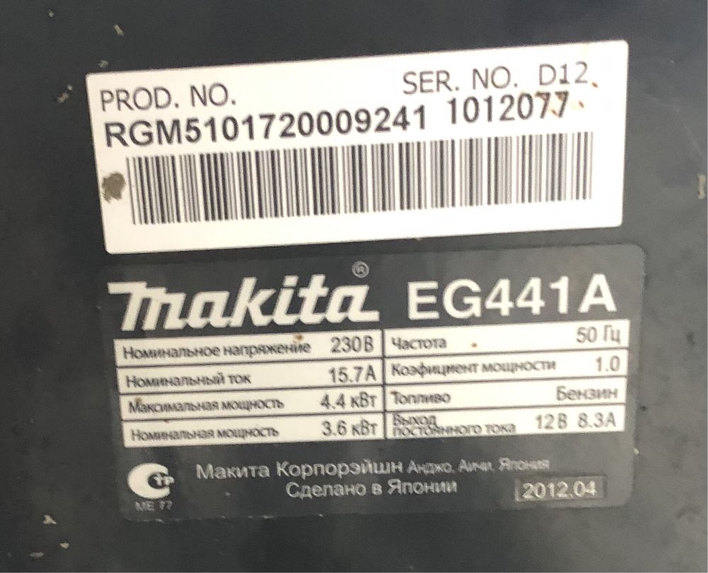 Бензиновый генератор Makita с двигателем Subaru. 4.4 киловатта
