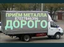 Прием металла САМОВЫВОЗ