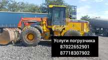 Аренда погрузчика с оператором недорого