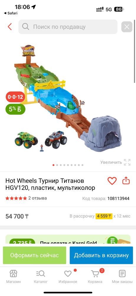 Трек для hot wheels monstr track Турнир титанов