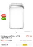 Кондиционер Midea MPPD-12СRN1 белый