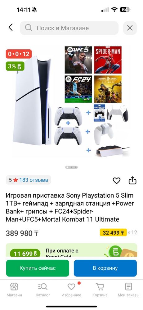 Продам Пс 5 слим 1 тб