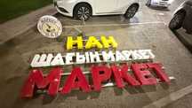 Наружная реклама