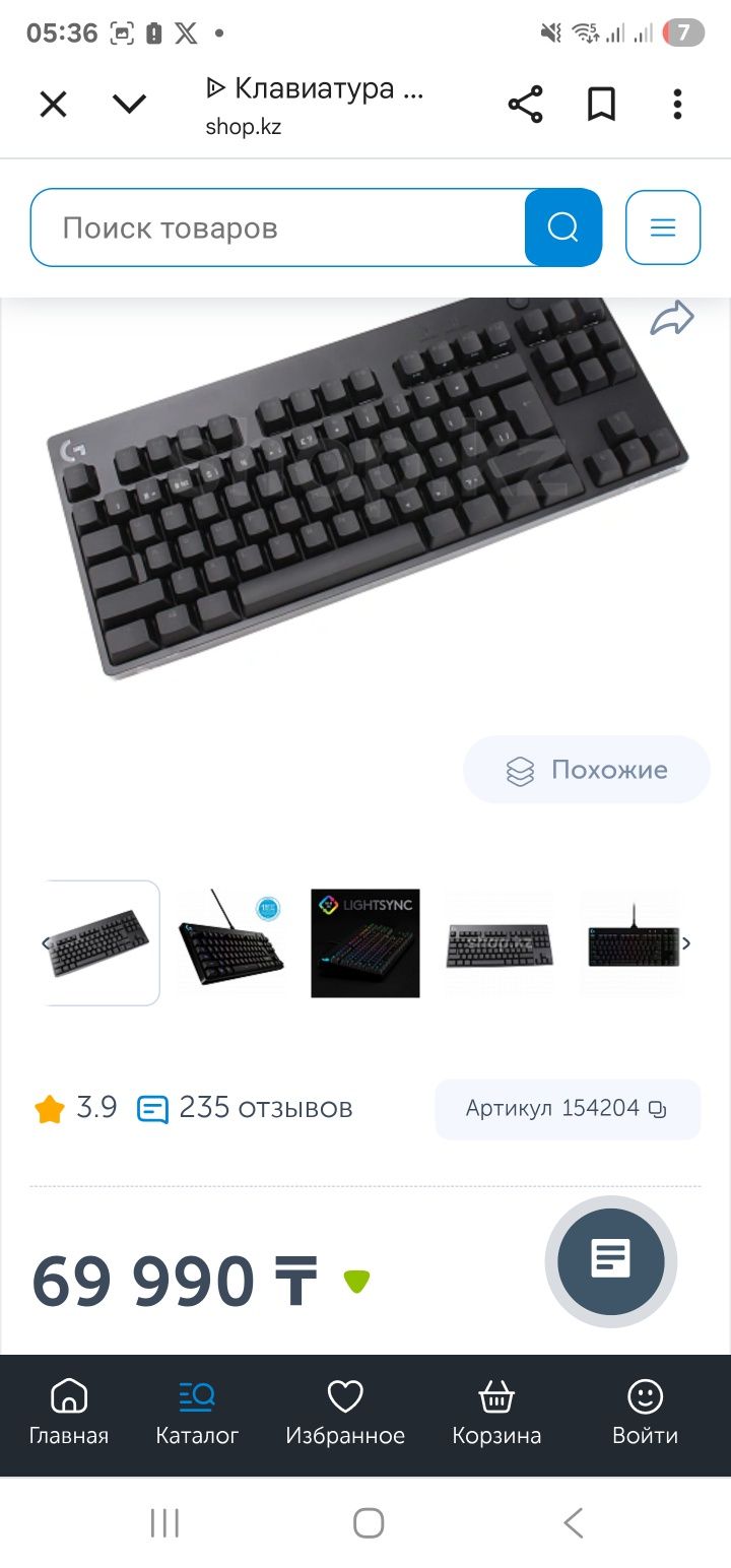 Logitech g pro keyboard (клава донка)