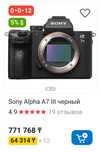 Фотокамера Sony Alpha |||