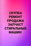 Стиральная машина автомат