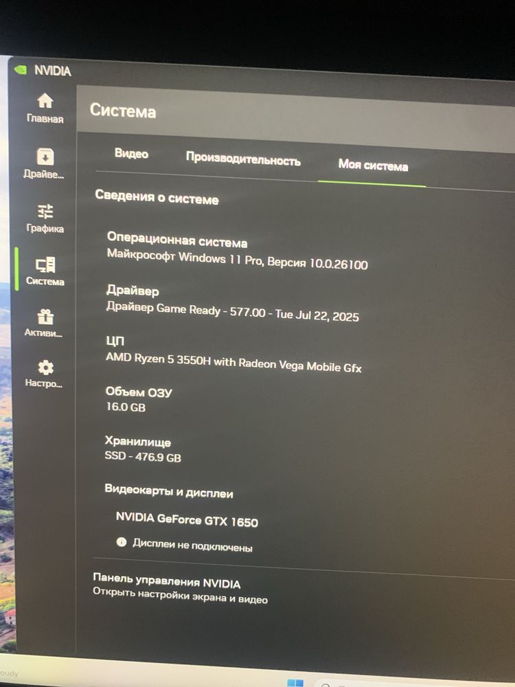 Ноутбук Acer nitro 5