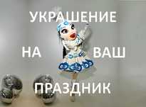 Ростовая Кукла Для Тоя на Юбилей Свадьба Мальчишник День Рождения
