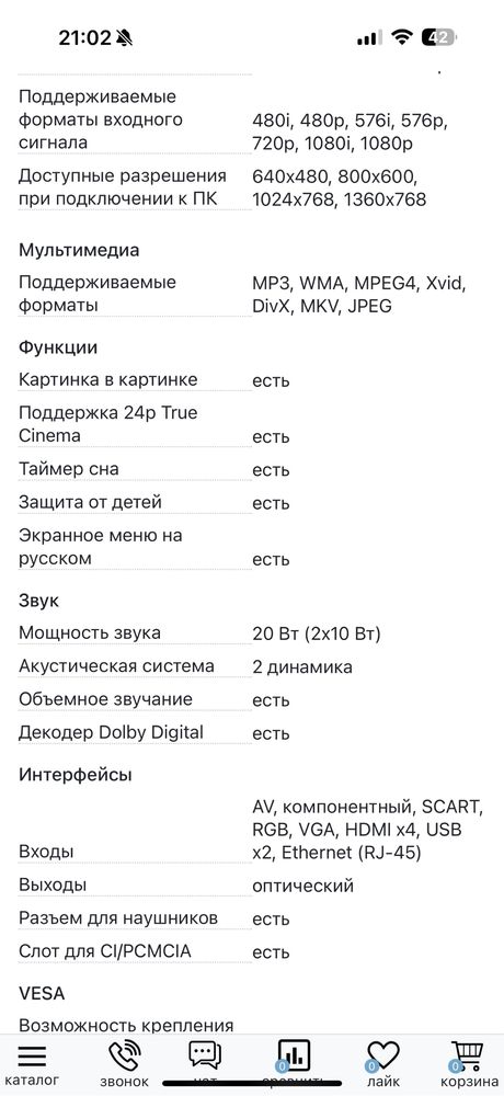 Телевизор Sumsung UE32D4000NW