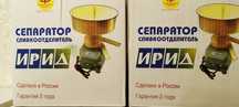 Сепаратор продам ИРИД