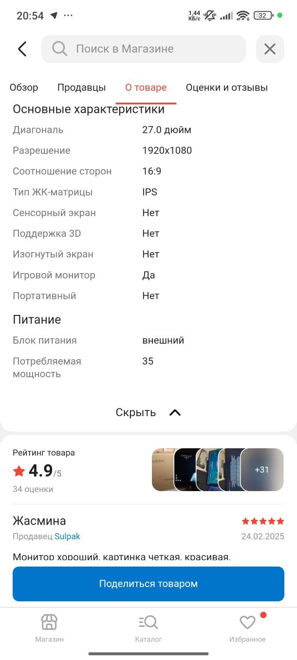 Монитор ThundeRobot