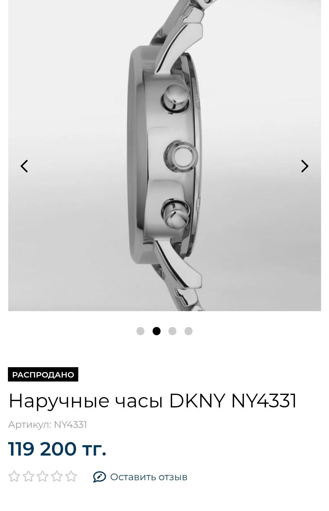 Продам часы оригинальные б/у брала ещё дороже