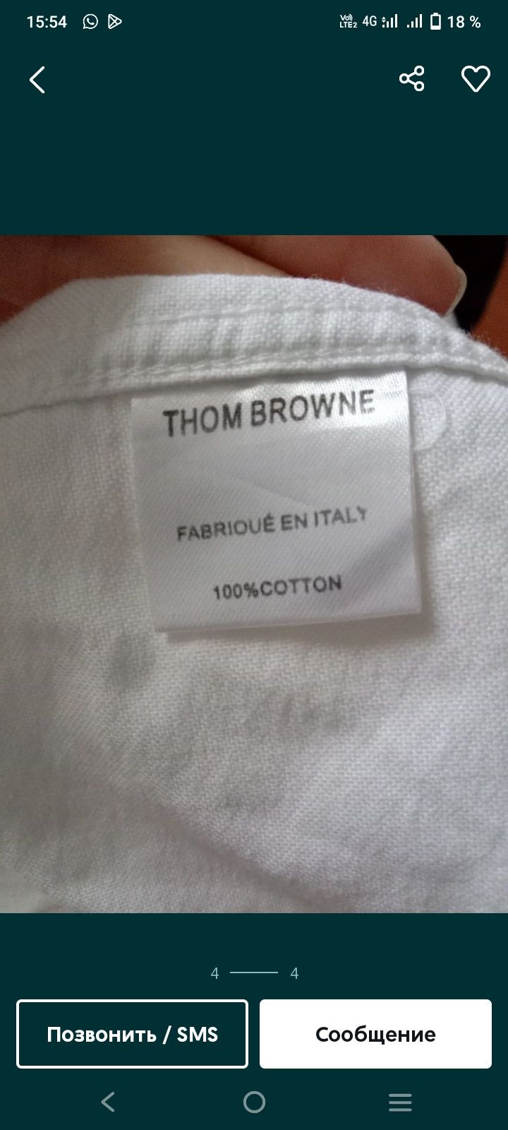 Рубашка мужская Thom Browne