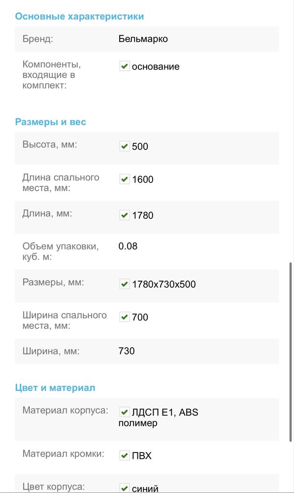 Продам Кровать машина