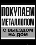 Приём металла