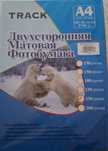 Продам двустороннюю матовую фотобумагу