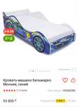 Продам детскую кровать